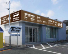 亀の井バス鉄輪待合所