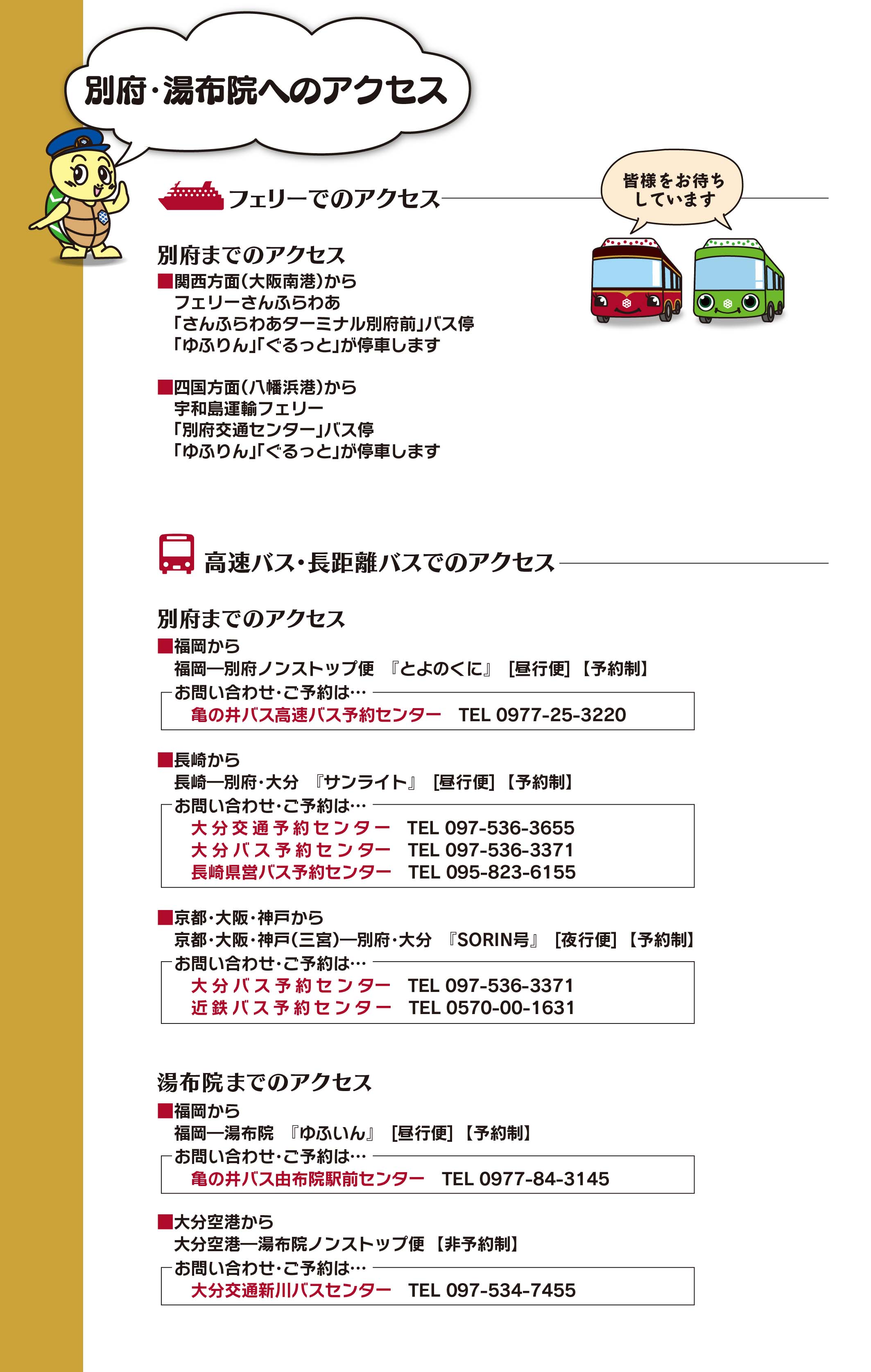 �ʕ{�E���z�@�ւ̃A�N�Z�X