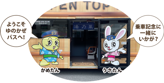 かめたんとうさたん