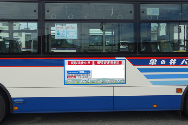 バス車外広告