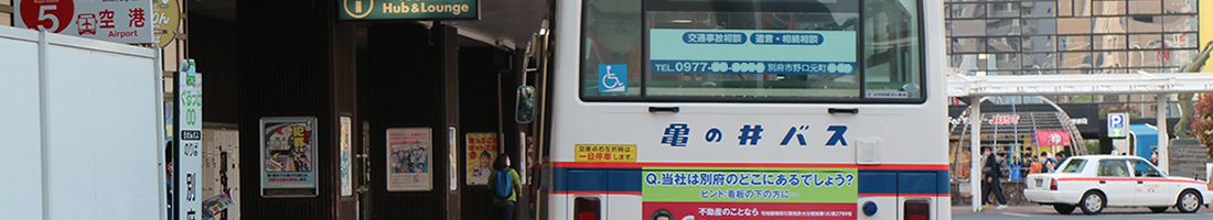 バスツアーのご案内