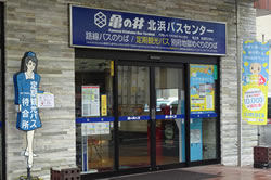 北浜バスセンター